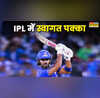 कौन हैं मोनांक पटेल रेस्टोरेंट खोलने भारत से अमेरिका गए अब ऐतिहासिक T20 पारी खेलकर छाए