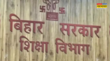 गड़बड़झाला खर्च 46 हजार दावा 1 लाख 57 हजार DPO के मेडिकल क्लेम में फंसे DEO