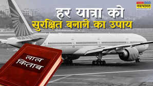 यात्रा को सुरक्षित बनाने का शक्तिशाली उपाय पान के पत्ते का सरल तरीके से करें प्रयोग दुर्घटनाओं का टलेगा योग