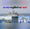 दुश्मन देशों की पनडुब्बियों की आएगी शामत NAVY के बेड़े में शामिल हुआ INS अर्नाला