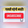 Gmail में Unsubscribe बटन पर क्लिक करना पड़ सकता है भारी जानें साइबर ठगी का नया जाल