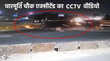 Char Murti Chowk Accident ग्रेटर नोएडा वेस्ट में हुए एक्सीडेंट का CCTV फुटेज आया सामने देखें कितना खतरनाक था Accident