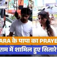 मन्नारा चोपड़ा के पिता को अंतिम प्रणाम करने पहुंचे सितारे देखें वीडियो