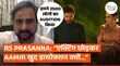 Exclusive क्या आमिर खान ने लड़ाई RS Prasanna के काम में टांग सितारे जमीन पर डायरेक्टर ने तोड़ी चुप्पी