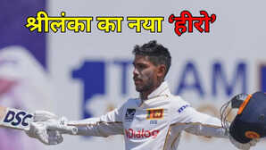 मैदान की सफाई करते थे पिता बेटे ने टेस्ट में 23 चौके जड़कर श्रीलंका की बचाई लाज