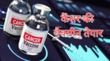कैंसर के इलाज में बड़ी सफलता रूस का दावा - बना डाली Cancer वैक्सीन जानिए कब लोगों को लगनी होगी शुरू
