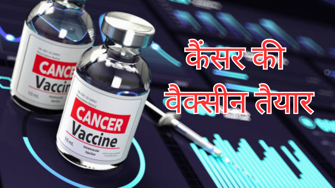Russia Claim They Have Made Cancer Vaccine