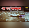 Monsoon 2025 दरवाजे पर आ गया मानसून बादल बरसेंगे झूम-झूम मौसम विभाग ने दी बड़ी चेतावनी