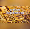 Gold-Silver Price Today 19 June 2025 आज सुबह क्या है सोने-चांदी का भाव जानें अपने शहर के रेट