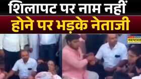 MP News नेताजी का हाईवोल्टेज तमाशा Sagar Latest Hindi News Top News