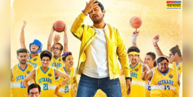Sitaare Zameen Par Review चटपटी खिचड़ी लाए हैं आमिर खान पेट के लिए भी सही और स्वाद में भी No1