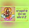 Maa Laxmi Mantra मां लक्ष्मी के प्रिय मंत्र कौन से हैं जानें लक्ष्मी को बुलाने का सबसे शक्तिशाली मंत्र क्या है