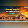 GK Current Affairs क्षेत्रफल में एमपी का सबसे बड़ा जिला कौन सा सरकारी नौकरी के लिए आया सवाल