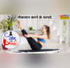 डायबिटीज कंट्रोल करने से लेकर मांसपेशियों को मजबूत बनाता है नौकासन बस जरूर रखें कुछ सावधानी