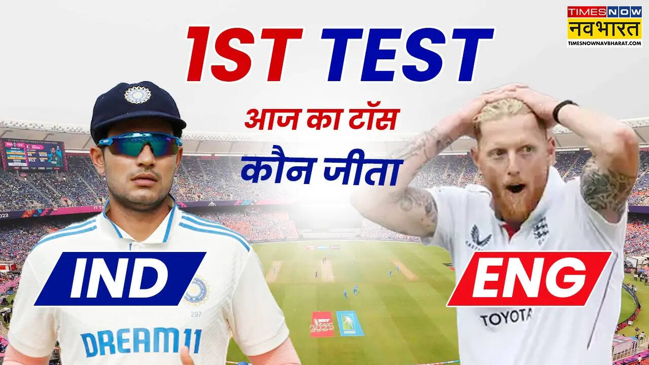 IND vs ENG Toss update.