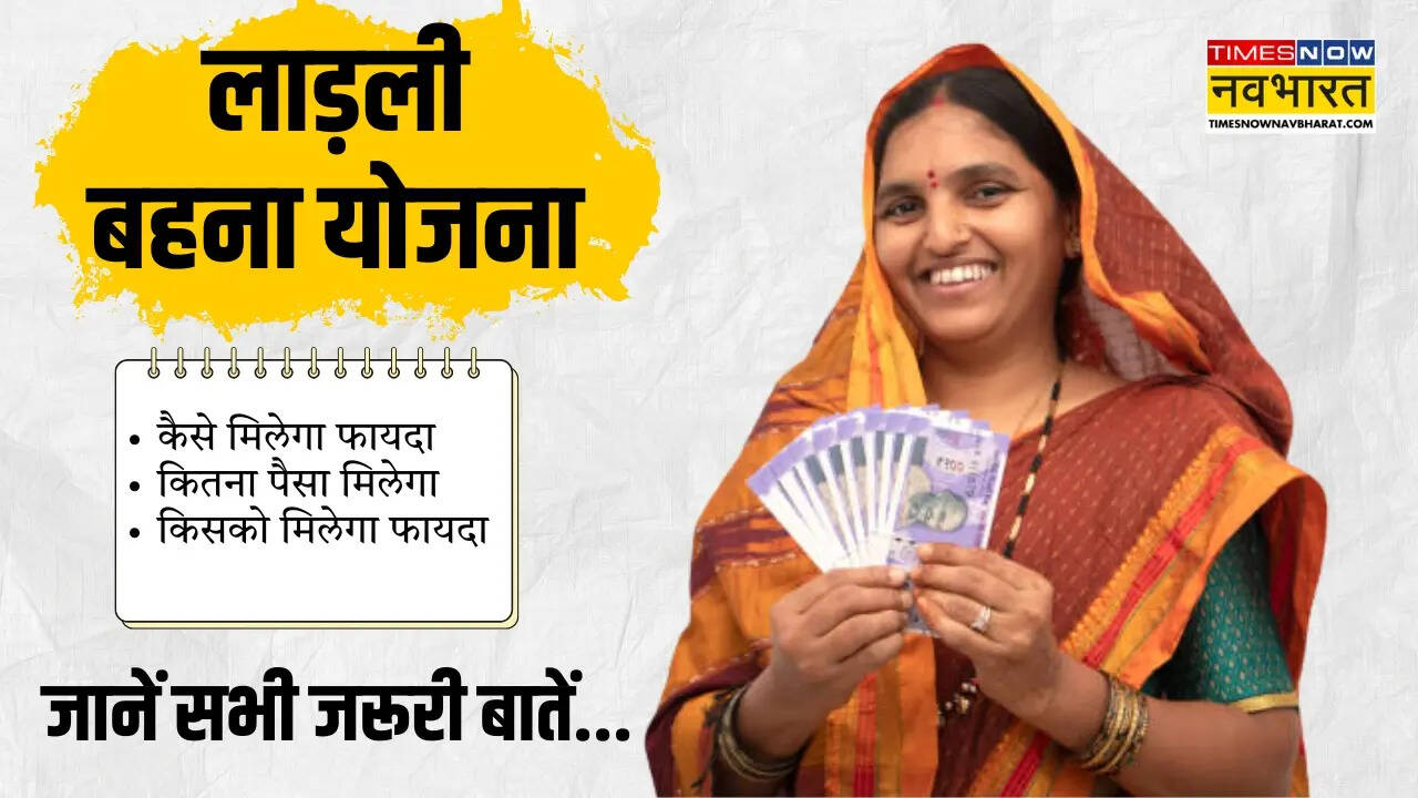 Ladli behna Yojana