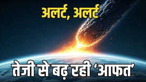 तबाह हो जाएगी धरती स्टेडियम जितनी बड़ी आसमानी आफत आ रही पास NASA भी चिंतित