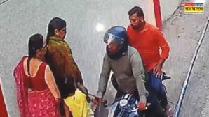 दिन दहाड़े महिला के गले से छीना चेन बाइक सवार बदमाशों ने ऐसे घटना को दिया अंजाम CCTV वीडियो आया सामने