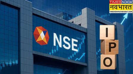 NSE IPO: कब आएगा NSE का IPO? सेबी ने दे दिया बड़ा अपडेट ! रखें तैयारी