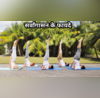 रोज सुबह उठ केवल 5 मिनट करें ये असरदार योग कंप्यूटर सा तेज हो जाएगा दिमाग दिल भी रहेगा जवां