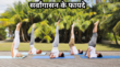 रोज सुबह उठ केवल 5 मिनट करें ये असरदार योग कंप्यूटर सा तेज हो जाएगा दिमाग दिल भी रहेगा जवां