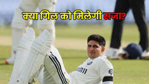 EXPLAINED क्या काले मोजे पहनने से शुभमन गिल पर लग सकता है जुर्माना जानें क्या कहते हैं ICC के नियम
