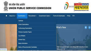 UPSC ESE Prelims Result 2025 जारी हुआ यूपीएससी इंजीनियरिंग प्रीलिम्स का रिजल्ट upscgovin से चेक करें स्कोर कार्ड