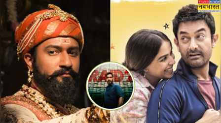 Top Highest First Day Collection Movies: 'छावा' के सामने फुस्स हुई 'सितारे जमीन पर', 'जाट' की निकाली हवा