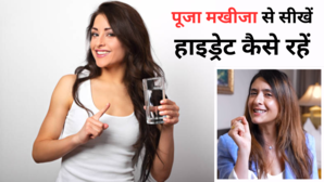 दीपिका पादुकोण की न्यूट्रिशनिस्ट ने बताया बरसात में हाइड्रेट रहने का तरीका बस पानी में मिलाकर पी लें ये 2 चीज