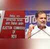 राहुल गांधी की CCTV फुटेज की मांग पर चुनाव आयोग ने दिया इन मुद्दों का हवाला