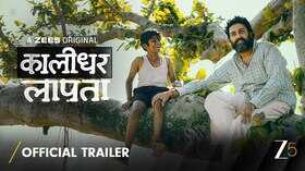 Kaalidhar Laapata जिंदगी की तलाश में लापता हो गया कालीधर गजब है अभिषेक बच्चन की मूवी का ट्रेलर