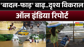 All India Flood Report नदी का रौद्र अवतार आधे Hindustan में बाढ़ Monsoon 2025 की विनाशलीला