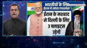 News Ki Pathshala Sushant Sinha Israel से जंग के बीच Iran का भारत प्रेम देखा क्या Hindi News