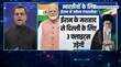 News Ki Pathshala Sushant Sinha Israel से जंग के बीच Iran का भारत प्रेम देखा क्या Hindi News