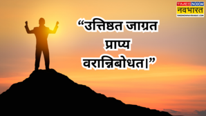 संस्कृत के इन श्लोंको में छुपी है सफलता की गारंटी रुकी हुई जिंदगी को मिलेगी जबरदस्त रफ्तार