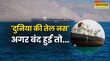 Strait of Hormuz ईरान पर अमेरिकी हमले के बाद ग्लोबल तेल आपूर्ति को खतरा समझें होर्मुज जलडमरूमध्य का महत्व