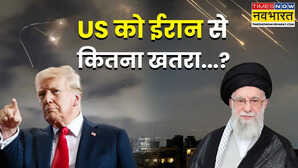 अमेरिका को ईरान से कितना खतरा क्या सीधे US तक मिसाइल लॉन्च कर सकती है खामेनेई की सेना 5 प्वाइंट में समझिए