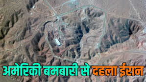 14 बंकर बस्टर 24 से ज्यादा मिसाइलें और 125 एयरक्राफ्ट US ने ईरान में कुछ यूं मचाई तबाही पेटागन ने बताई एक-एक बात