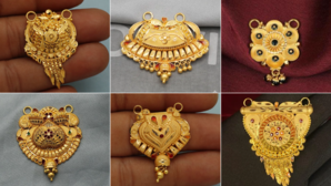 Gold Mangalsutra Pendant काले मोती में सोने के ऐसे लॉकेट गुथवाती हैं रईस आंटियां देखें गोल्ड लॉकेट के 10 सबसे सुंदर डिजाइन