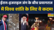 UP News Prayagraj में मां गंगे की आरती विश्व शांति की कामना Hindi News UP News