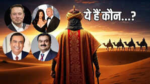 इतिहास में दुनिया के सबसे अमीर आदमी अडानी अंबानी मस्क बेजोस से भी थी ज्यादा संपत्ति