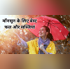 बरसाती बीमारियों को आसपास भी नहीं फटकने देते हैं ये फल और सब्जियां मॉनसून में इम्यूनिटी हो जाएगी 10 गुणा मजबूत