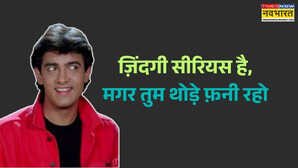 बुरे वक्त में बड़े काम आता है इंसान का सेंस ऑफ ह्यूमर आमिर खान ने बताया क्यों जरूरी है मसखरी