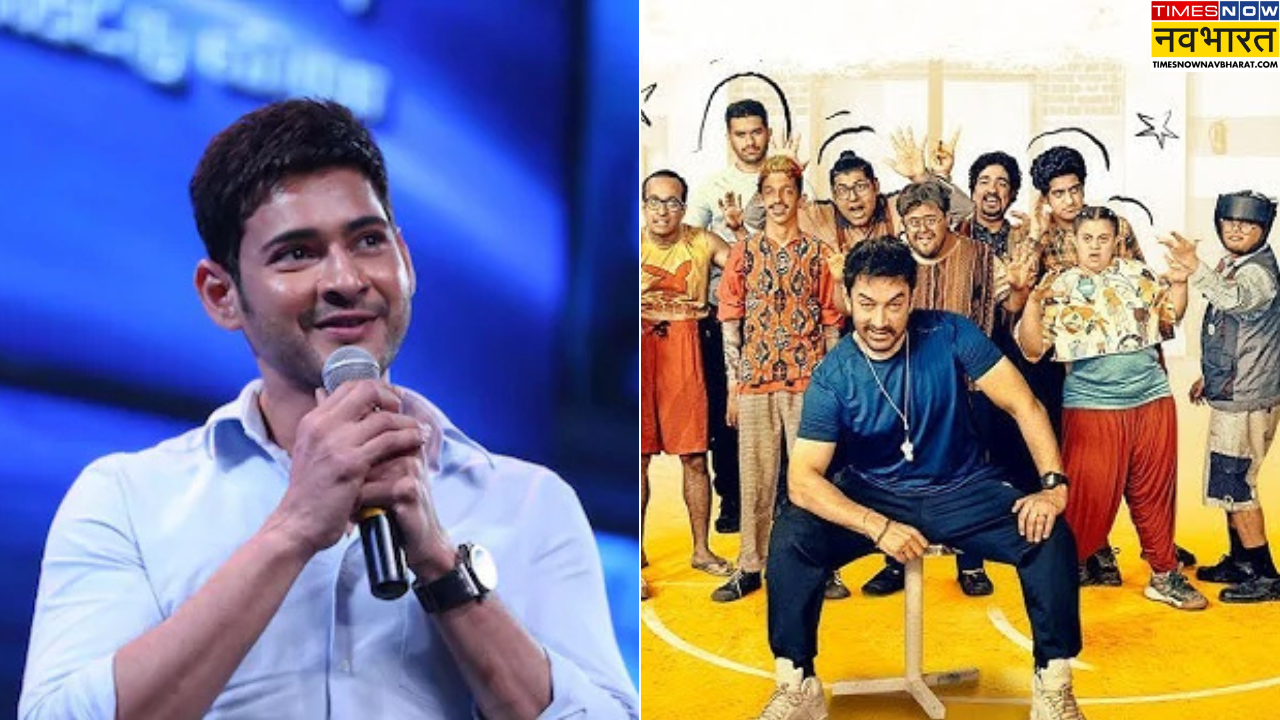 Mahesh Babu Sitaare Zameen Par Review