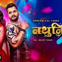 Nathuniya 2 Song सलमान खान की हीरोइन संग खेसारी लाल यादव ने किया खूब रोमांस देखें वीडियो