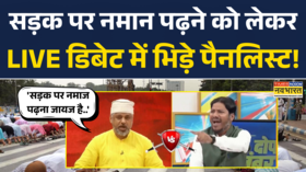 सड़क पर नमाज पढ़ने को लेकर Live Debate में भिड़े Nazim Khan और Faiz Khan