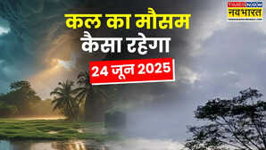 कल का मौसम 24 June 2025 झमाझम बारिश से उत्तर भारत तर-ब-तर गुजरात में बाढ़ जैसे हालात दिल्ली में कल होगी मानसून की दस्तक