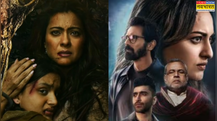 Maa VS Nikita Roy: काजोल की 'मां' ने सोनाक्षी सिन्हा की 'निकिता रॉय' के सामने टेके घुटने, ताबड़तोड़ प्रमोशन के बावजूद दर्शकों में नहीं दिख रहा उत्साह