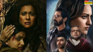 Maa VS Nikita Roy काजोल की मां ने सोनाक्षी सिन्हा की निकिता रॉय के सामने टेके घुटने ताबड़तोड़ प्रमोशन के बावजूद दर्शकों में नहीं दिख रहा उत्साह