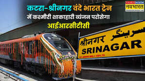 कटरा-श्रीनगर वंदे भारत को लेकर आया नया अपडेट अब IRCTC करने वाला है यह बदलाव